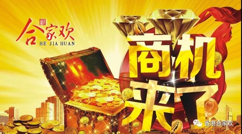 开启你的财富时代